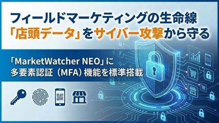 フィールドマーケティングの生命線 「店頭データ」 を フィールドマーケティングの生命線 「店頭データ」 を