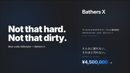 そんなに疲れない、それほど汚れない。── ブルーカラ そんなに疲れない、それほど汚れない。── ブルーカラ
