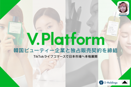 TikTokライブコマース「燕チャンネル」、韓国ビューテ TikTokライブコマース「燕チャンネル」、韓国ビューテ