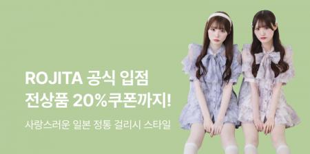 「R lab store」、ABLY経由の韓国販売開始からわずか1 「R lab store」、ABLY経由の韓国販売開始からわずか1