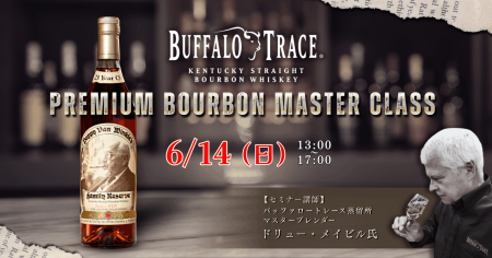 【ウイスキーイベント】“Buffalo Trace Premium Bourb 【ウイスキーイベント】“Buffalo Trace Premium Bourb