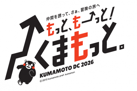仲間を誘って、さぁ、冒険の旅へ「もっと、もーっと! 仲間を誘って、さぁ、冒険の旅へ「もっと、もーっと!