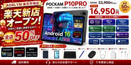 【楽天市場 新店オープン50%OFFセール】Gemini AI搭載 【楽天市場 新店オープン50%OFFセール】Gemini AI搭載