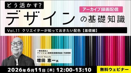 【デザイナー】基礎知識をさらに深めよう!理想的なデ 【デザイナー】基礎知識をさらに深めよう!理想的なデ