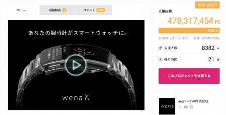 日本発・世界最小スマートウォッチ「wena X」、GREEN 日本発・世界最小スマートウォッチ「wena X」、GREEN