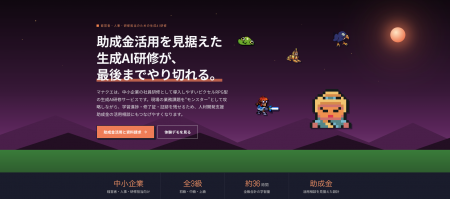 AIプロダクトを開発するサイバーリレーションズ、生成 AIプロダクトを開発するサイバーリレーションズ、生成