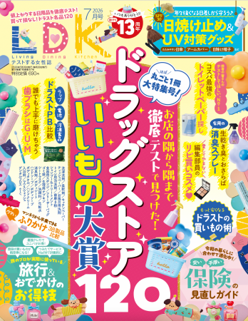 ドラッグストアのいいものを一挙公開! UV対策アイテ ドラッグストアのいいものを一挙公開! UV対策アイテ