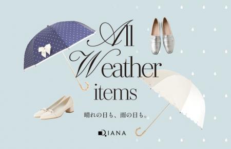 【ダイアナ】雨の日こそ気持ち軽やかに、「All Weathe