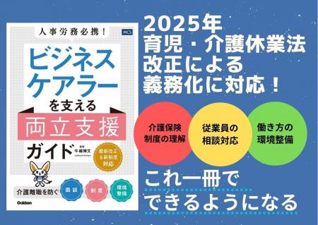 経済損失9兆円超、介護離職者は年間10万人超『人事労 経済損失9兆円超、介護離職者は年間10万人超『人事労