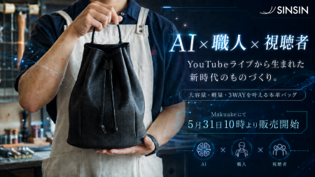 【AI×職人×視聴者】YouTubeライブから生まれた“新時代 【AI×職人×視聴者】YouTubeライブから生まれた“新時代