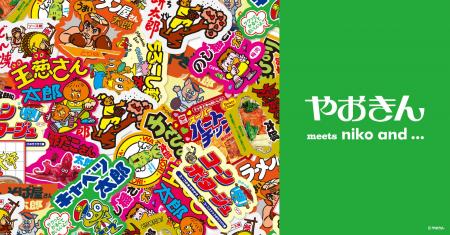 「うまい棒」がオシャレな雑貨に！？「niko and ...」