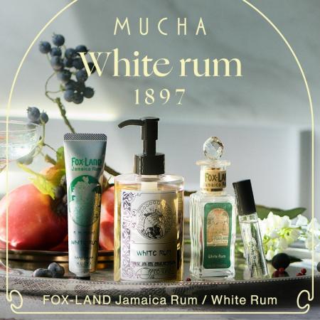 【MUCHA(ミュシャ)】爽やかなホワイトラムの香りを 【MUCHA(ミュシャ)】爽やかなホワイトラムの香りを
