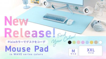 【Pixio】もう、色で妥協しない。Pixioモニターと完全