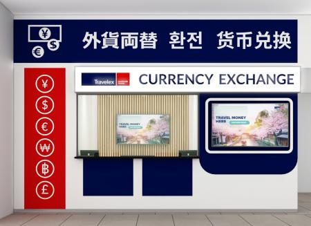 外貨両替トラベレックス、広島空港店を移転リニューア 外貨両替トラベレックス、広島空港店を移転リニューア