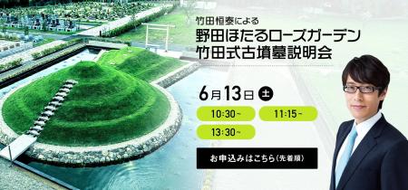 古墳ガイド付き無料送迎サービスを5月28日より開始【
