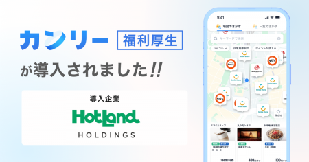 「築地銀だこ」を展開するホットランドグループ、全従 「築地銀だこ」を展開するホットランドグループ、全従