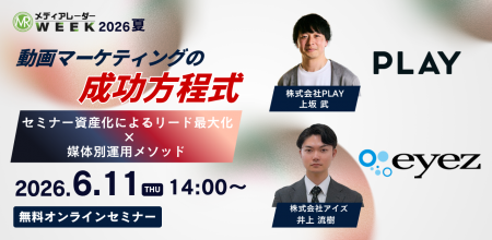 動画マーケティングの成功方程式 ~セミナー資産化に 動画マーケティングの成功方程式 ~セミナー資産化に