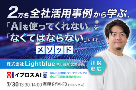 【2万名のAI活用データから判明】「AIを入れたのに使 【2万名のAI活用データから判明】「AIを入れたのに使