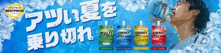 トップバリュのドリンクゼリー累計販売5億個突破 トップバリュのドリンクゼリー累計販売5億個突破