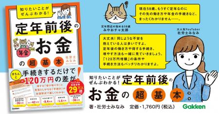 【チャンネル登録者数29万人超】大人気YouTuber・社労 【チャンネル登録者数29万人超】大人気YouTuber・社労