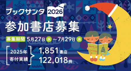 【パートナー書店募集】来店きっかけの8割がネットやS