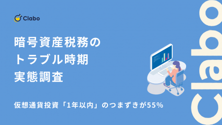 36%が直面する損益計算の迷宮。暗号資産家の約半数が 36%が直面する損益計算の迷宮。暗号資産家の約半数が
