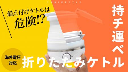 【シリーズ累計5.5万個突破】ホテルの備え付けはもう 【シリーズ累計5.5万個突破】ホテルの備え付けはもう