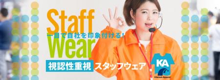 展示会やイベントで目立つ！視認性を重視したオリジナ
