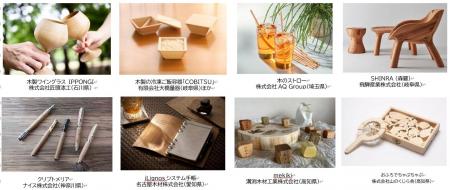 WOOD DESIGN EXPERIENCE@広島~知っていますか?木を WOOD DESIGN EXPERIENCE@広島~知っていますか?木を