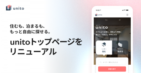 賃貸と宿泊のハイブリッドお部屋探しプラットフォーム 賃貸と宿泊のハイブリッドお部屋探しプラットフォーム