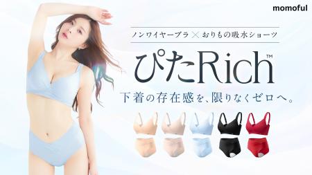 累計販売数100万枚突破*のモモフルより、シームutf-8 累計販売数100万枚突破*のモモフルより、シームutf-8