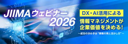 DX、デジタルシームレス、文書管理、生成AIの最新情報