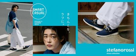 【ABCマート】俳優・倉悠貴さんが魅せる “ラフに履け