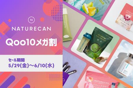 NaturecanのQoo10公式ショップにて、5月29日（金）17: