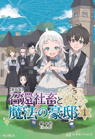 デスマーチからの異世界転移！ お気楽だけどちょっと