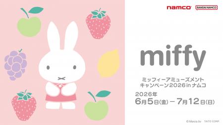 カラフルなフルーツをあしらったナムコ限定景品が登場