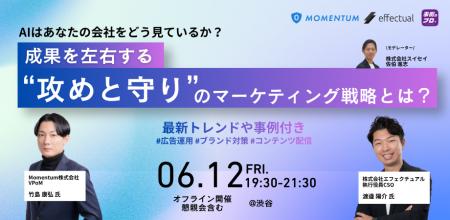 オフラインイベント「AIはあなたの会社をどう見ている