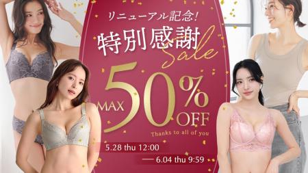 ラディアンヌ公式サイトがリニューアル。最大50％OFF