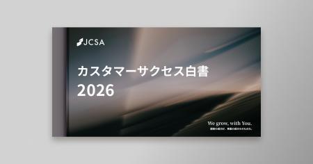 SaaSは成熟と高度化、非SaaSは