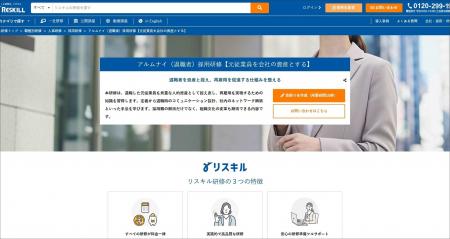 退職者を資産と捉え、再雇用を促進する仕組みを整える