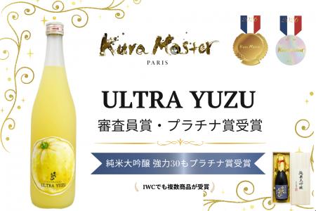 「ULTRA YUZU（ウルトラゆず）」が「Kura Master 2026