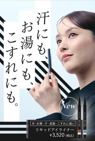 妥協なき“落ちない”への挑戦から生まれたブランド「DU