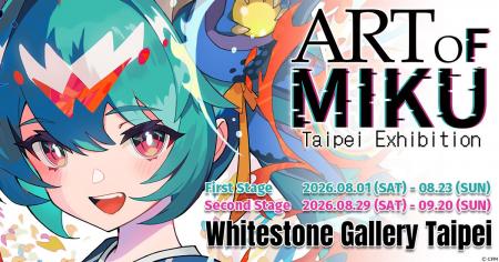 初音ミク 現代アート展「ART OF MIKU -Taipei Exhibit