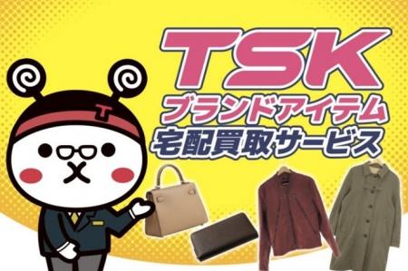 【TSKさんいん中央テレビ】スマホやPCを使って、ブラ