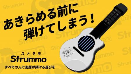 【始動】 練習のストレスをゼロにする、新しい楽器が