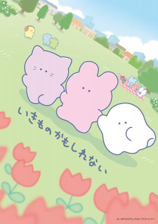 累計100万個以上の大人気シリーズ「いきものかもしれ 累計100万個以上の大人気シリーズ「いきものかもしれ
