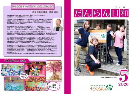 看護師30年のキャリアが、介護の現場を変えた。『利用