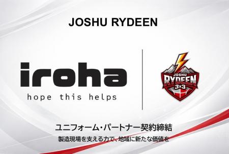 【JOSHU RYDEEN】株式会社いろは（群馬県太田市）とユ
