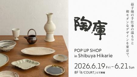 「陶庫 POPUP SHOP in 渋谷ヒカリエ」や「NEO版画展ー
