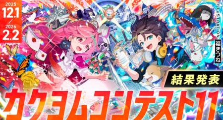 過去最多の応募作品数！　KADOKAWA主催、日本最大の小